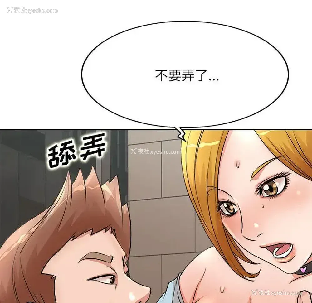 70P - 教授的课后辅导