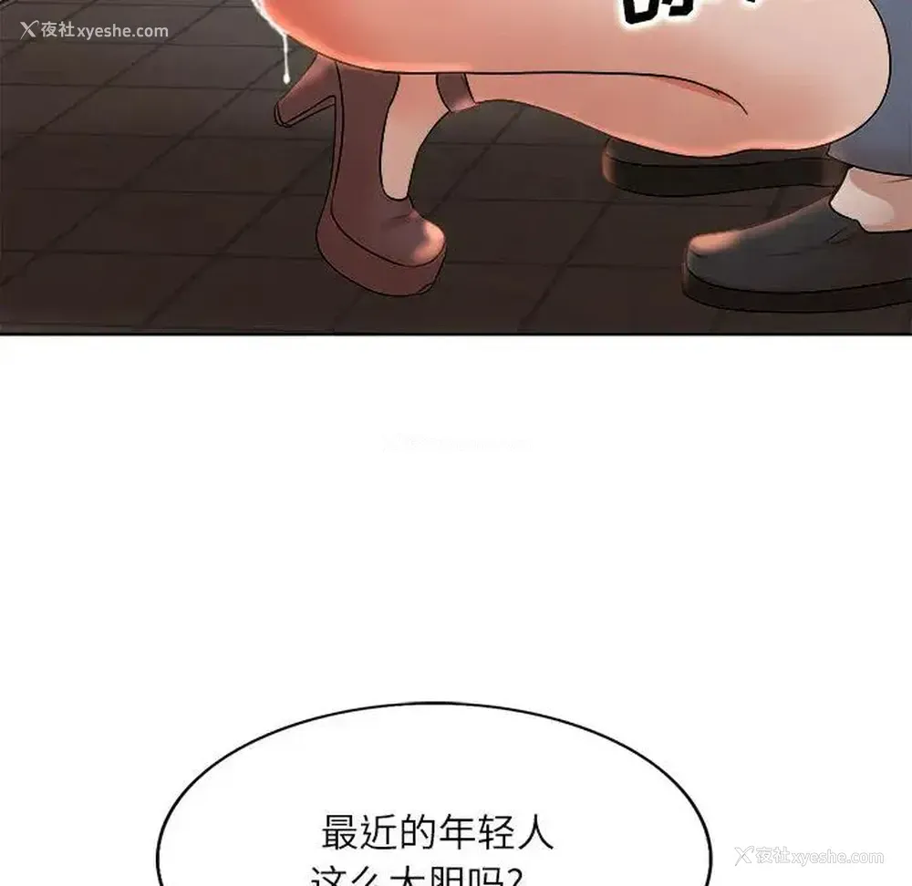 93P - 教授的课后辅导