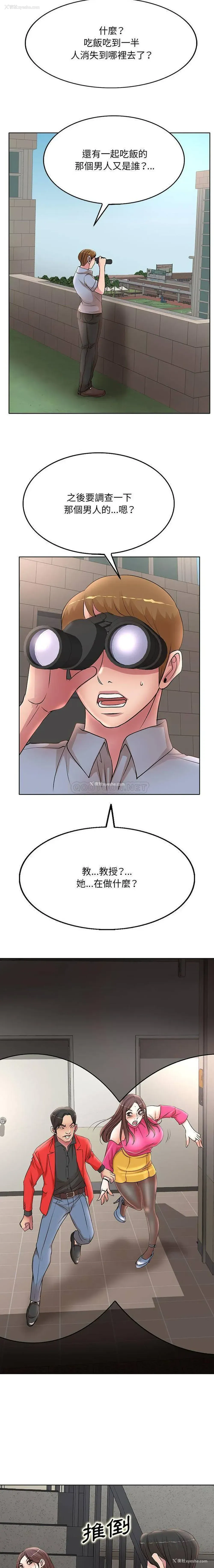 12P - 教授的课后辅导