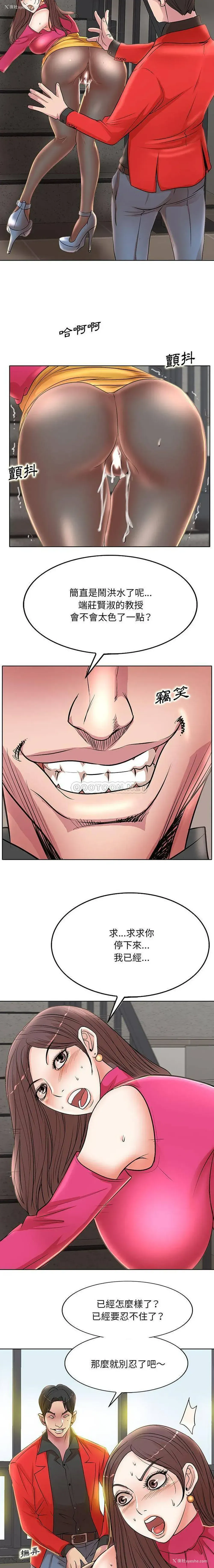 13P - 教授的课后辅导