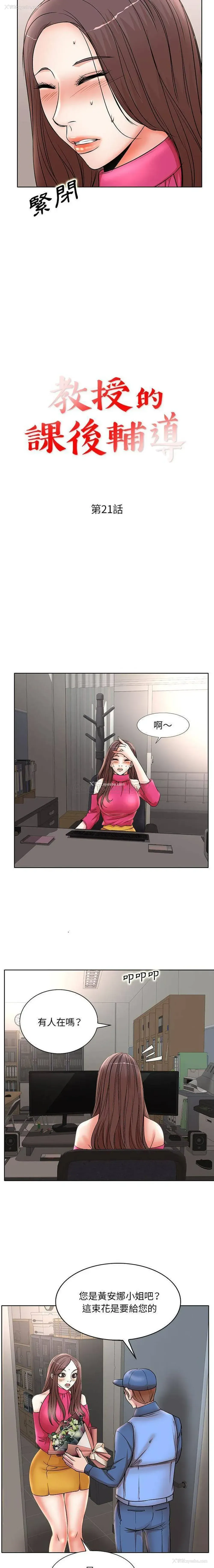 2P - 教授的课后辅导