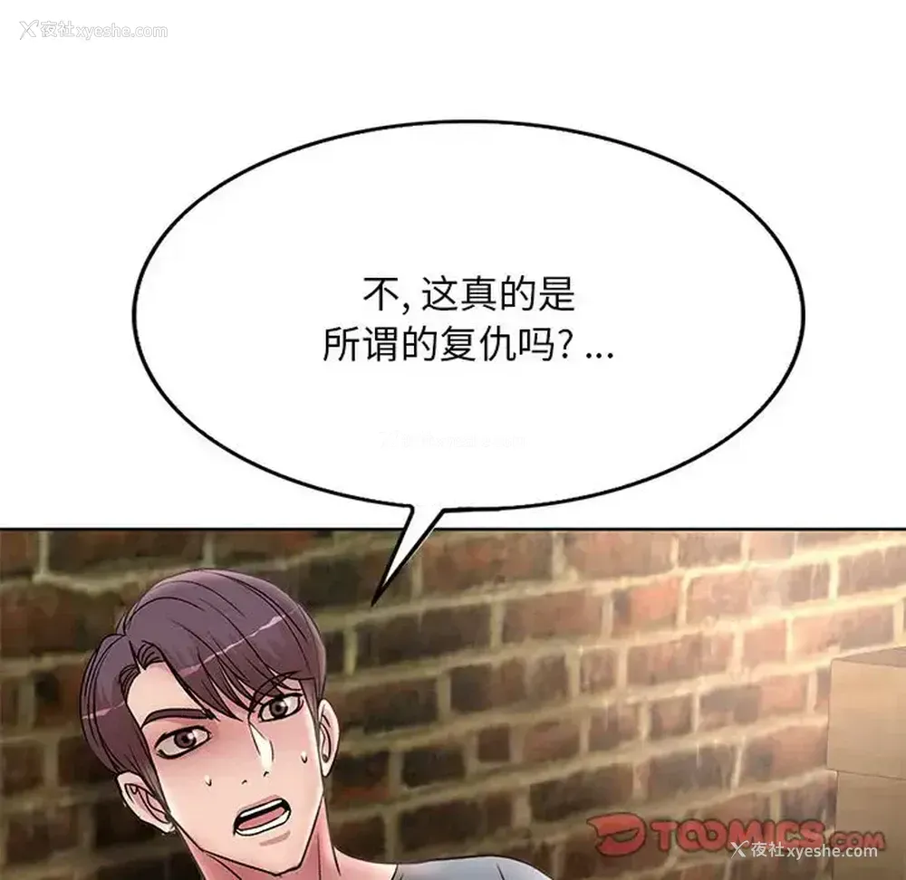 106P - 教授的课后辅导