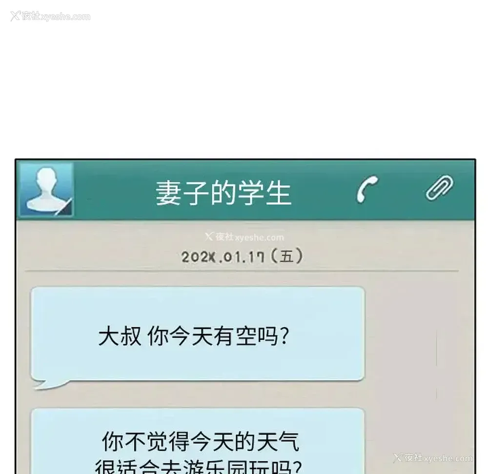 23P - 教授的课后辅导