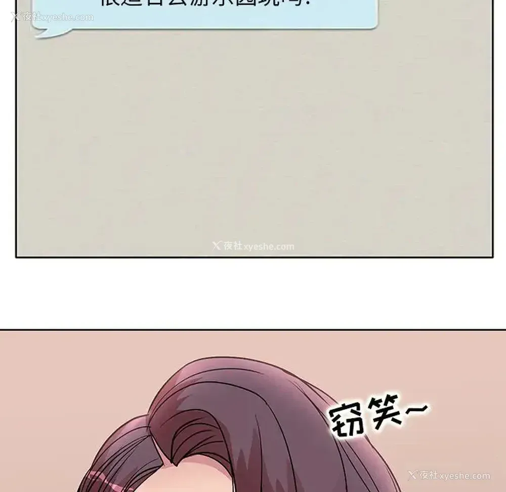 24P - 教授的课后辅导