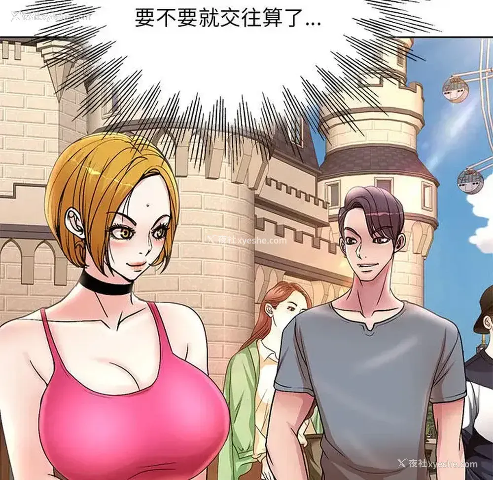 33P - 教授的课后辅导