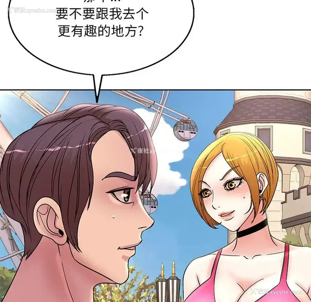 35P - 教授的课后辅导