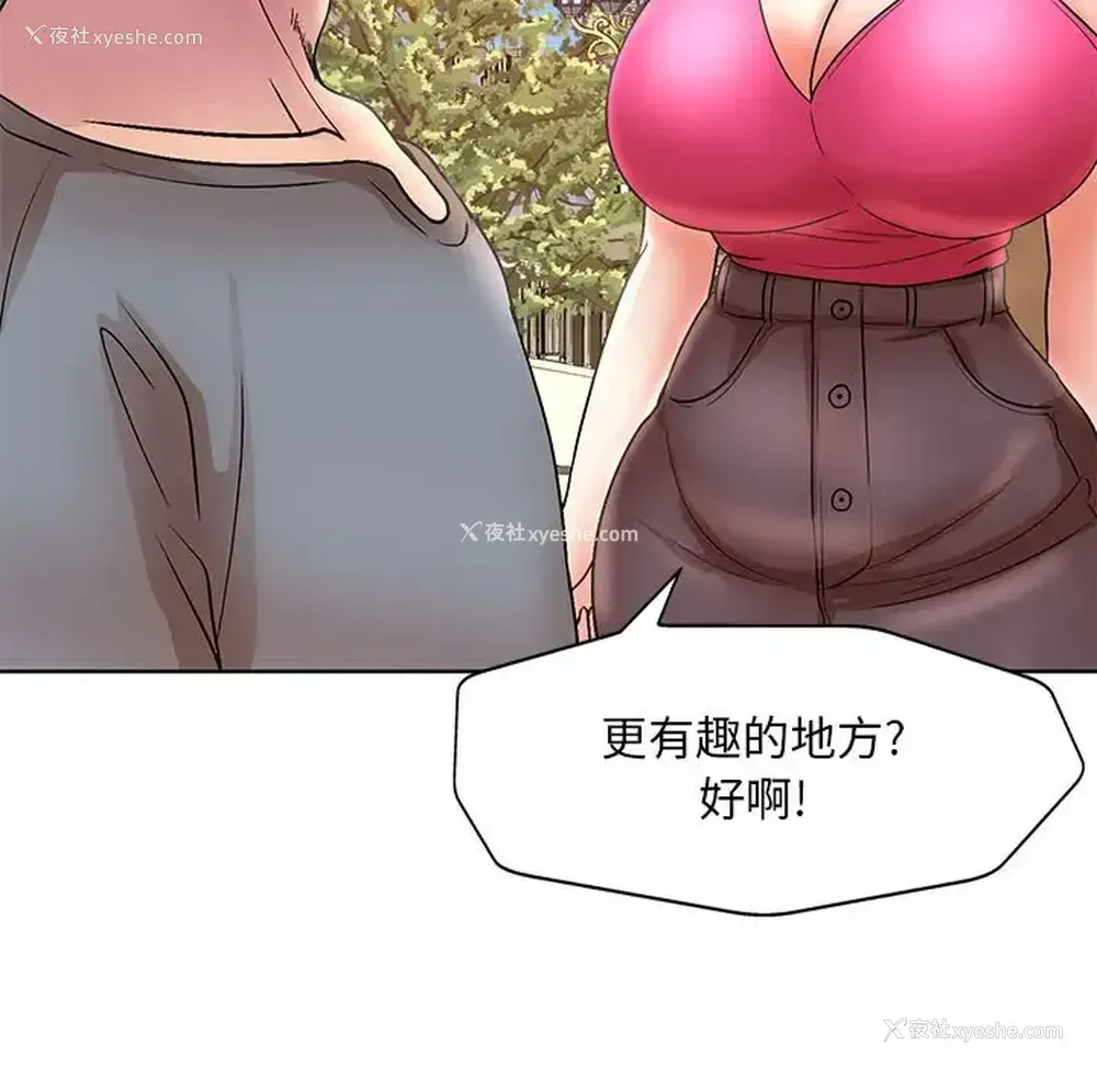 36P - 教授的课后辅导