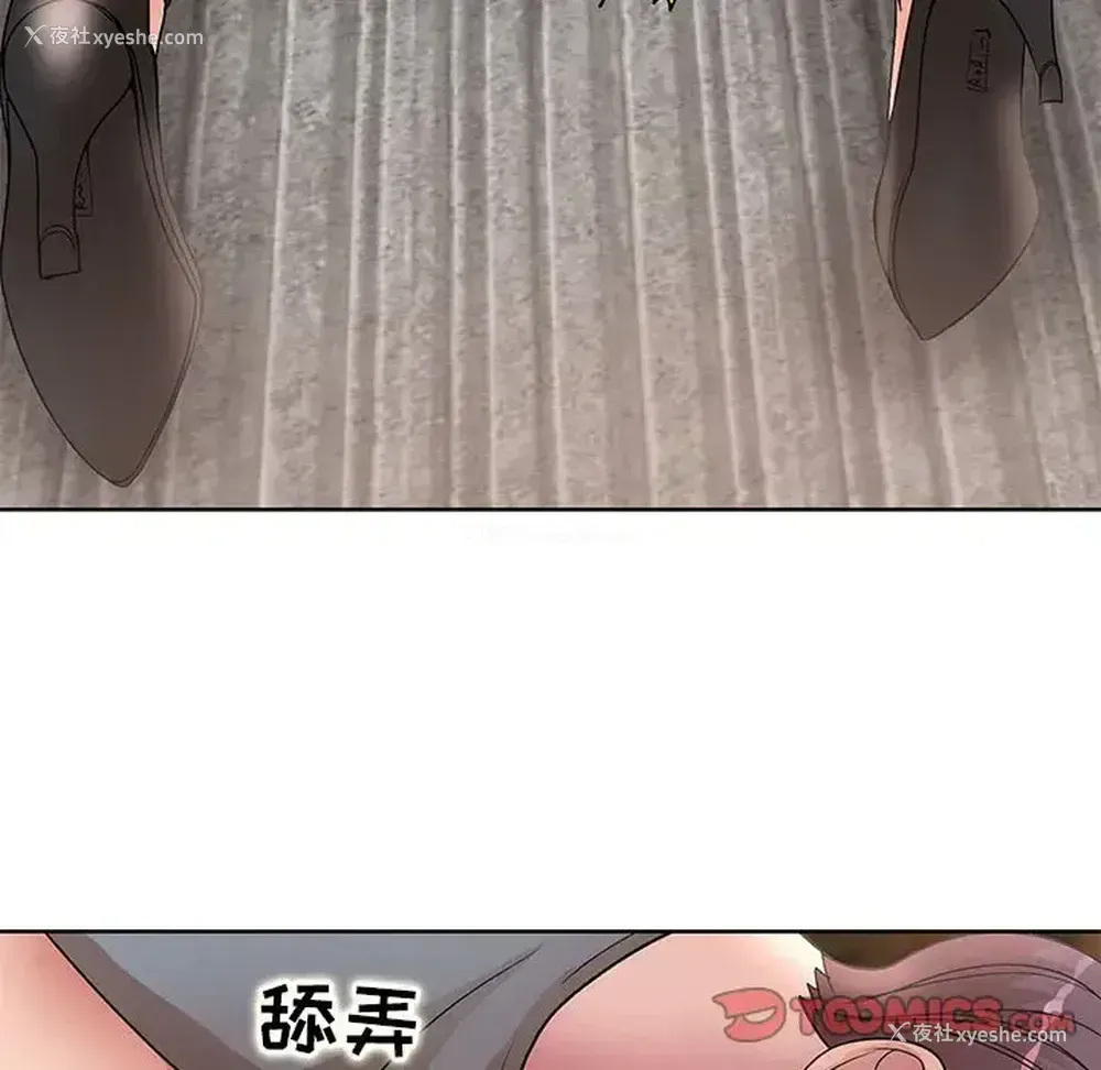 54P - 教授的课后辅导