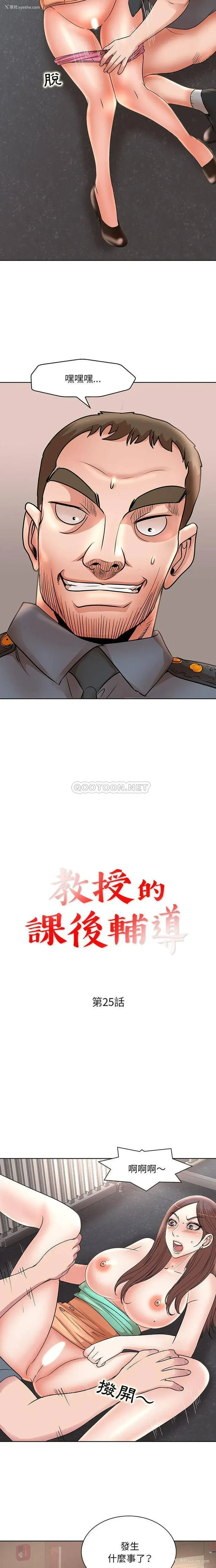 2P - 教授的课后辅导