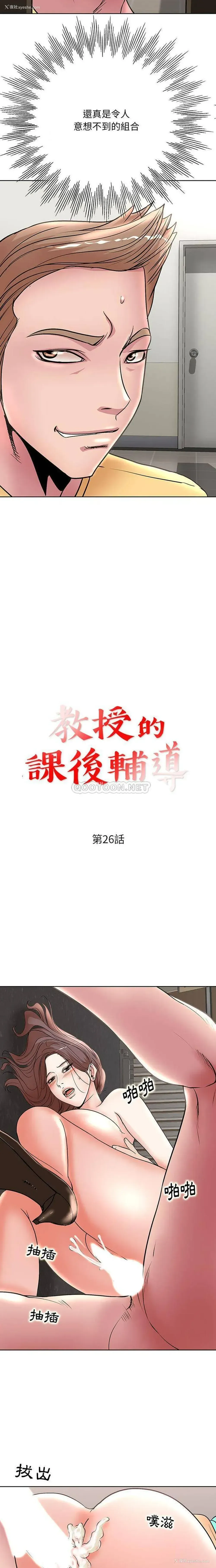 2P - 教授的课后辅导
