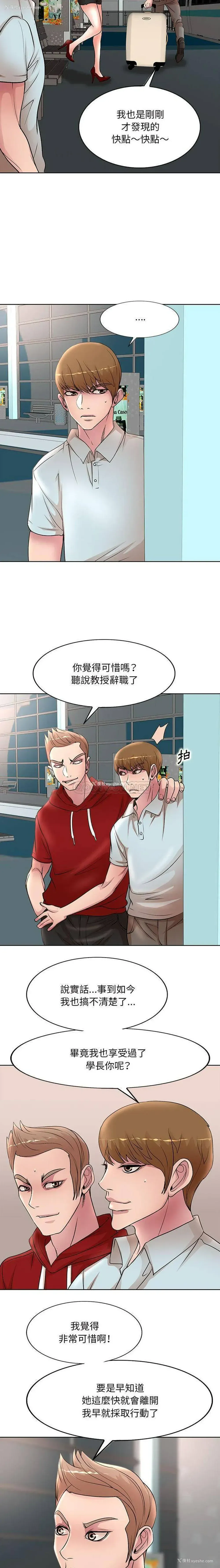 15P - 教授的课后辅导