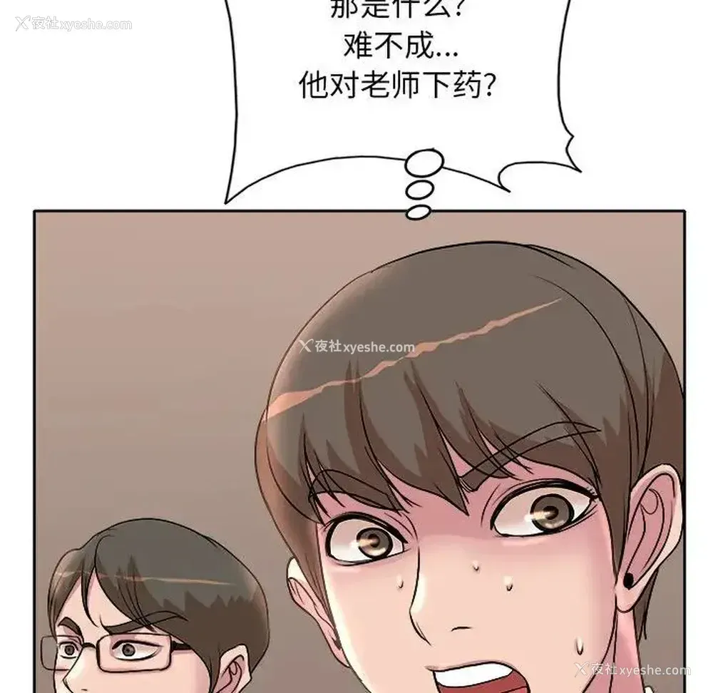103P - 教授的课后辅导