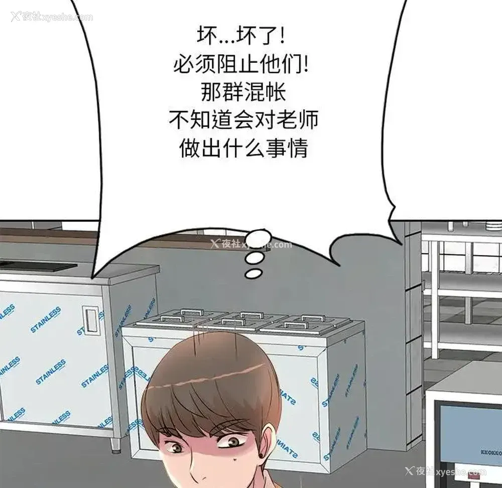 105P - 教授的课后辅导