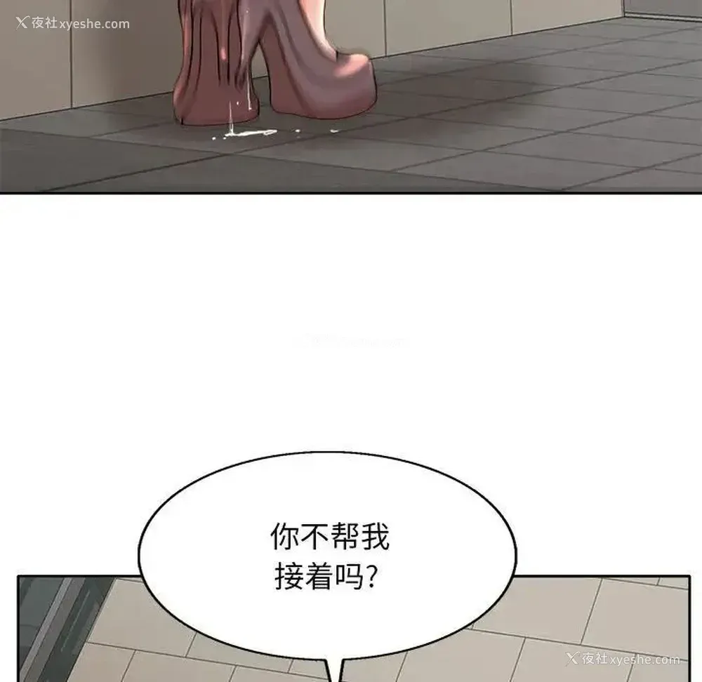 41P - 教授的课后辅导