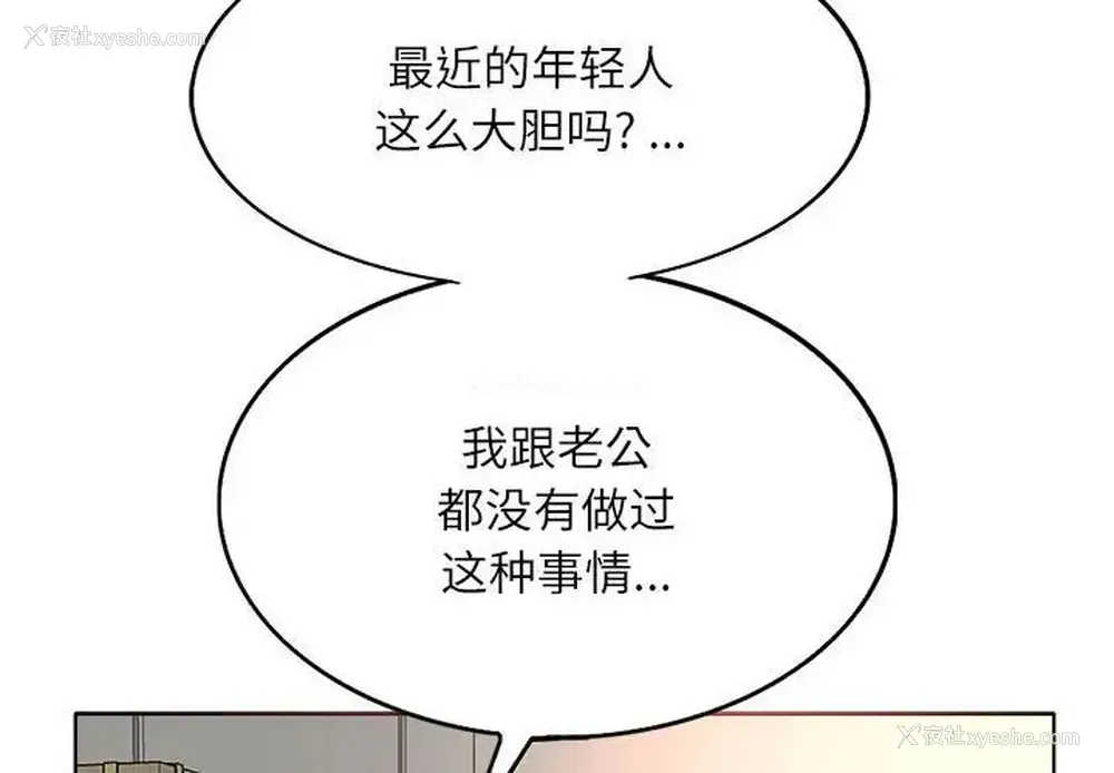 4P - 教授的课后辅导