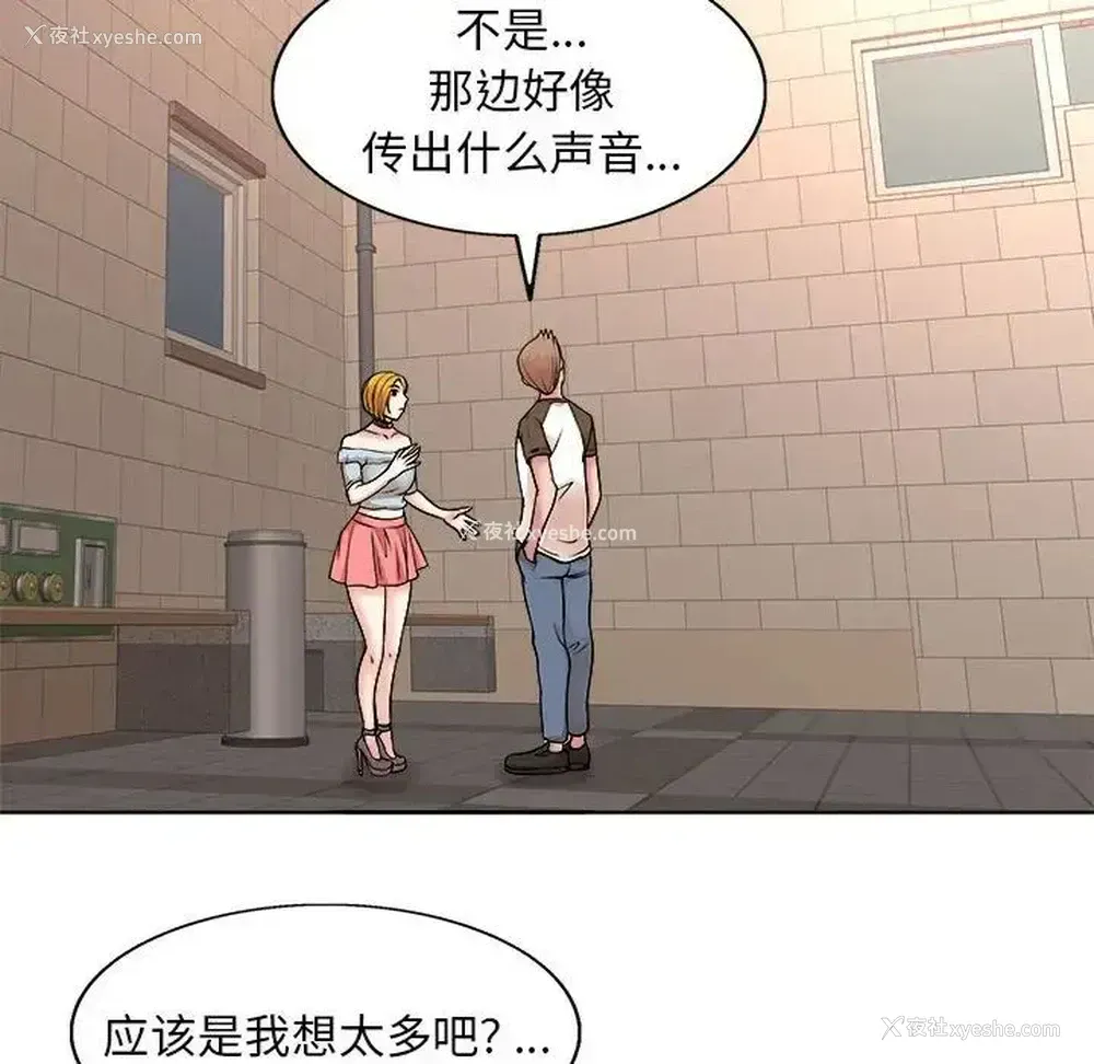59P - 教授的课后辅导