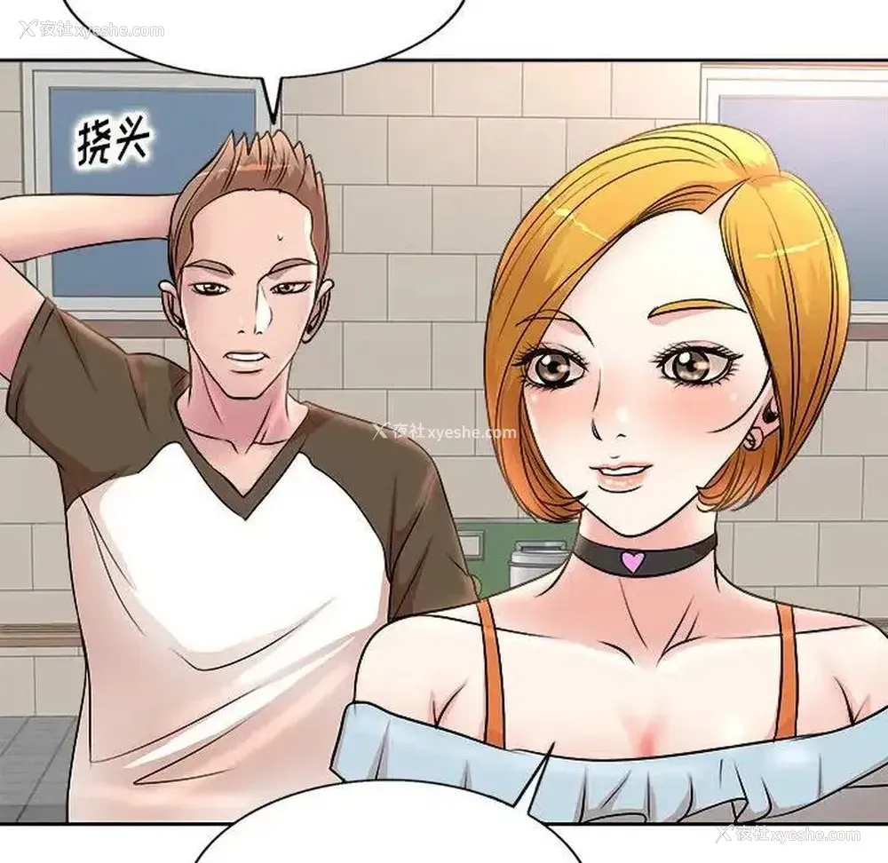 60P - 教授的课后辅导
