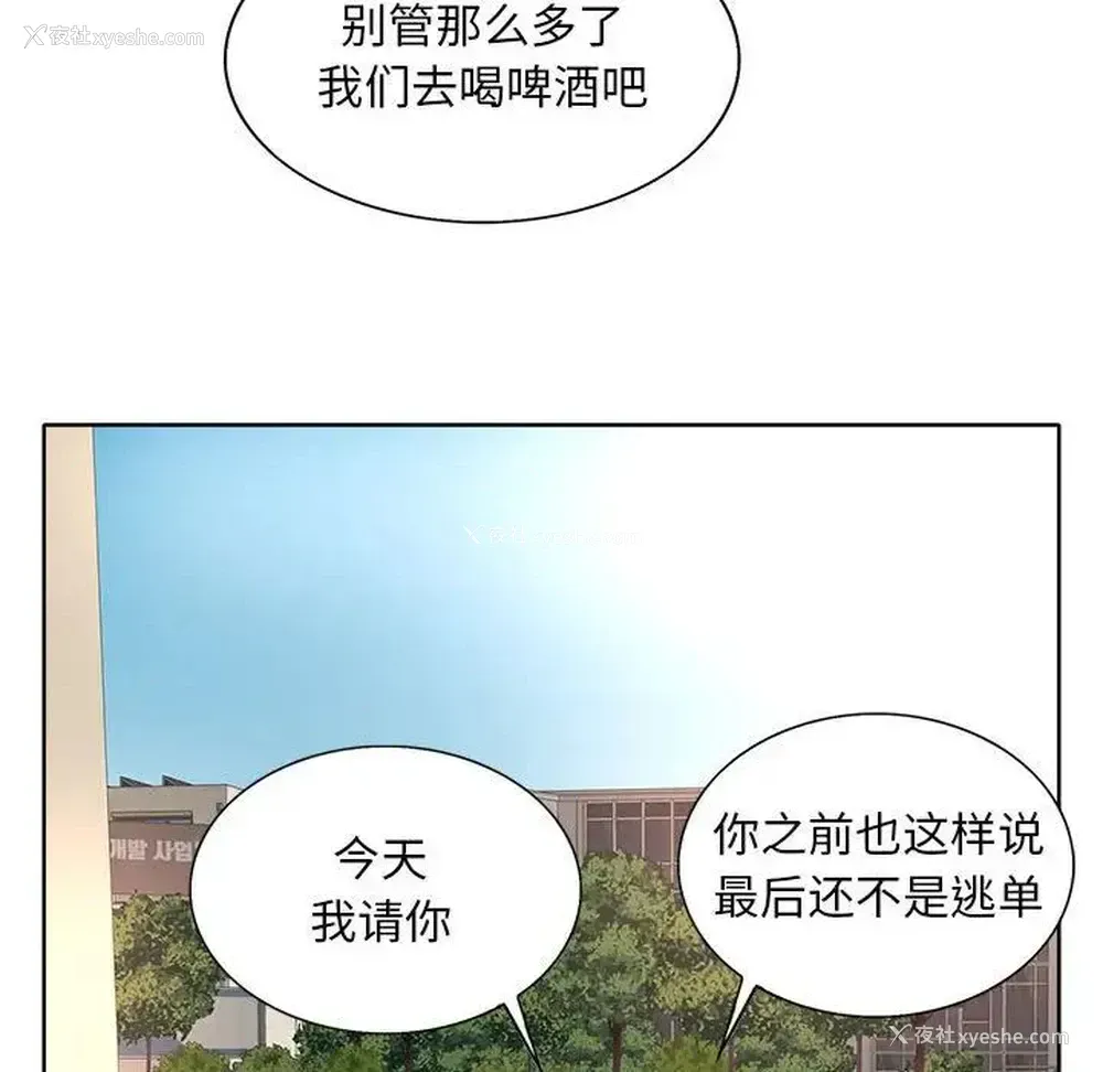 61P - 教授的课后辅导