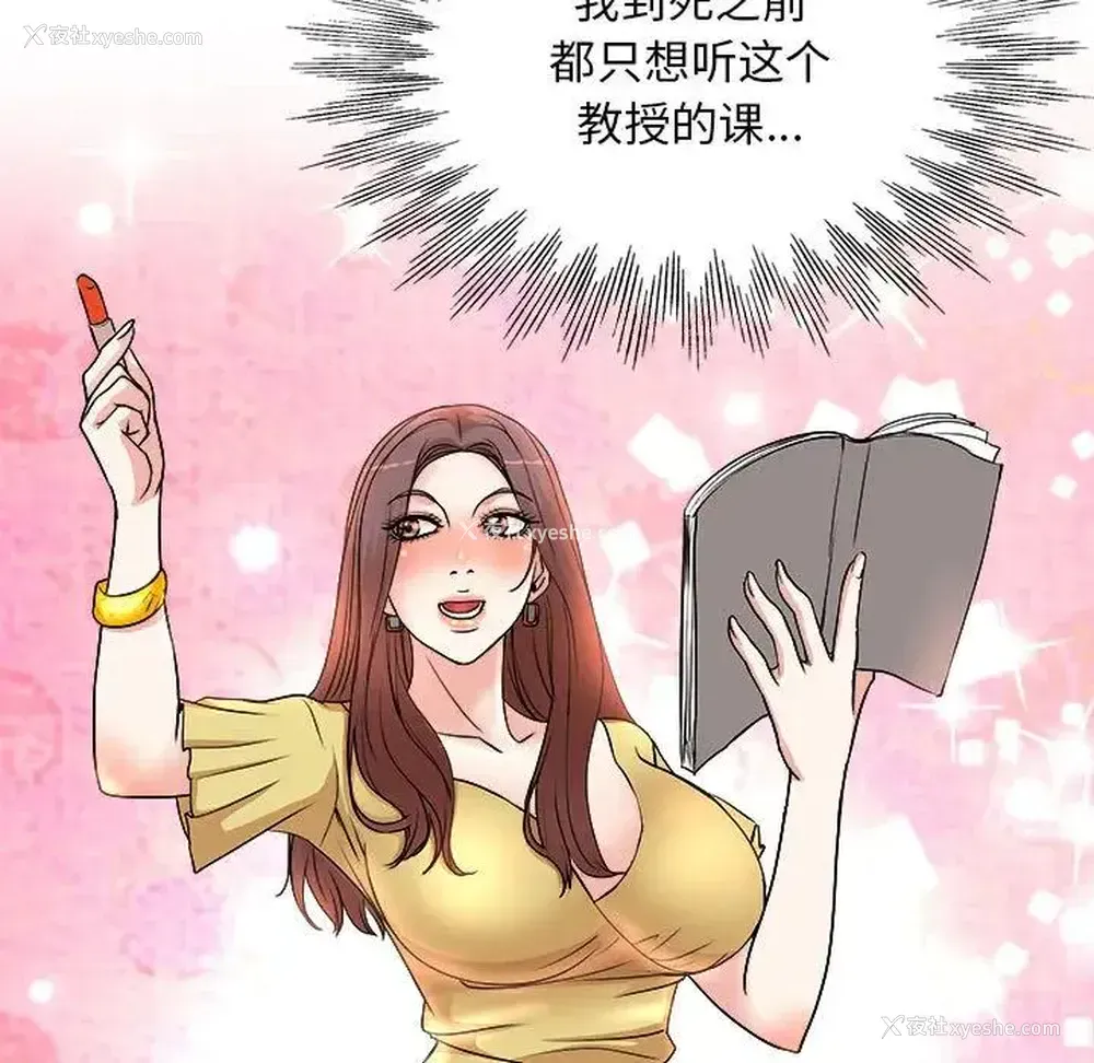 69P - 教授的课后辅导