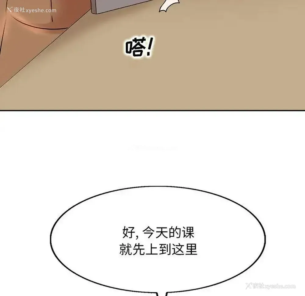 72P - 教授的课后辅导