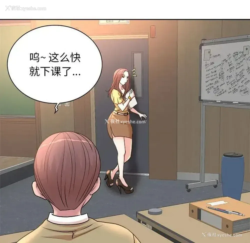 75P - 教授的课后辅导