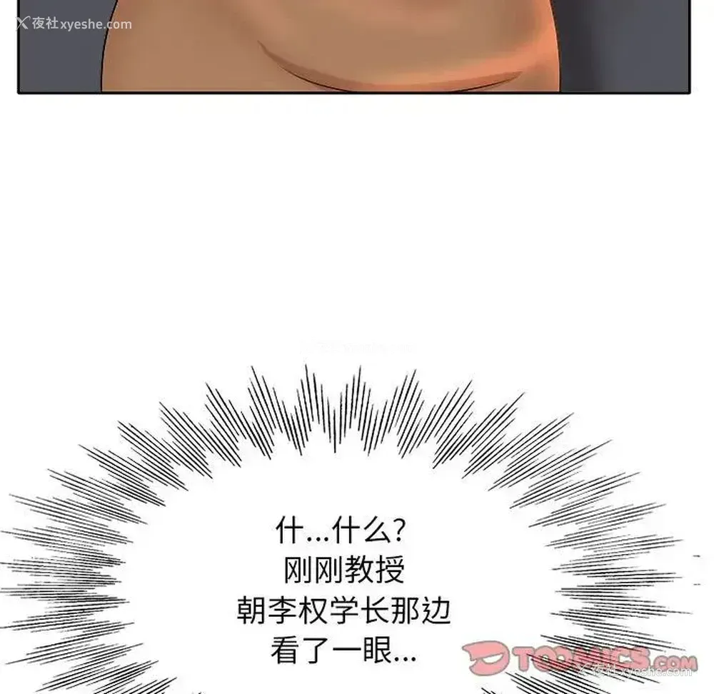82P - 教授的课后辅导