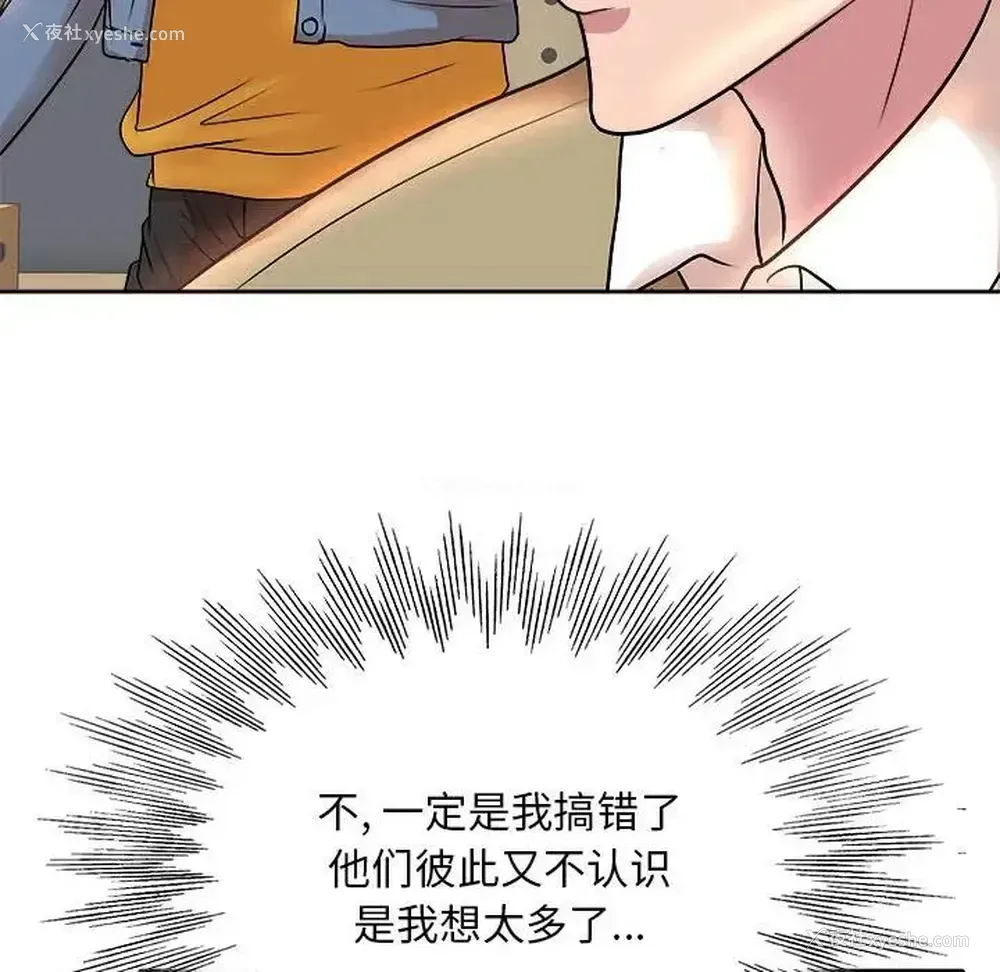 84P - 教授的课后辅导