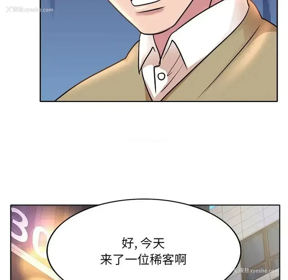 86P - 教授的课后辅导