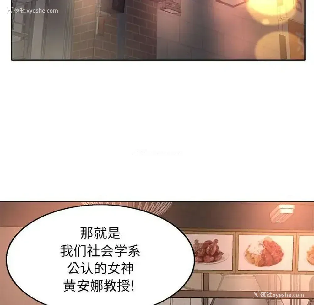 88P - 教授的课后辅导