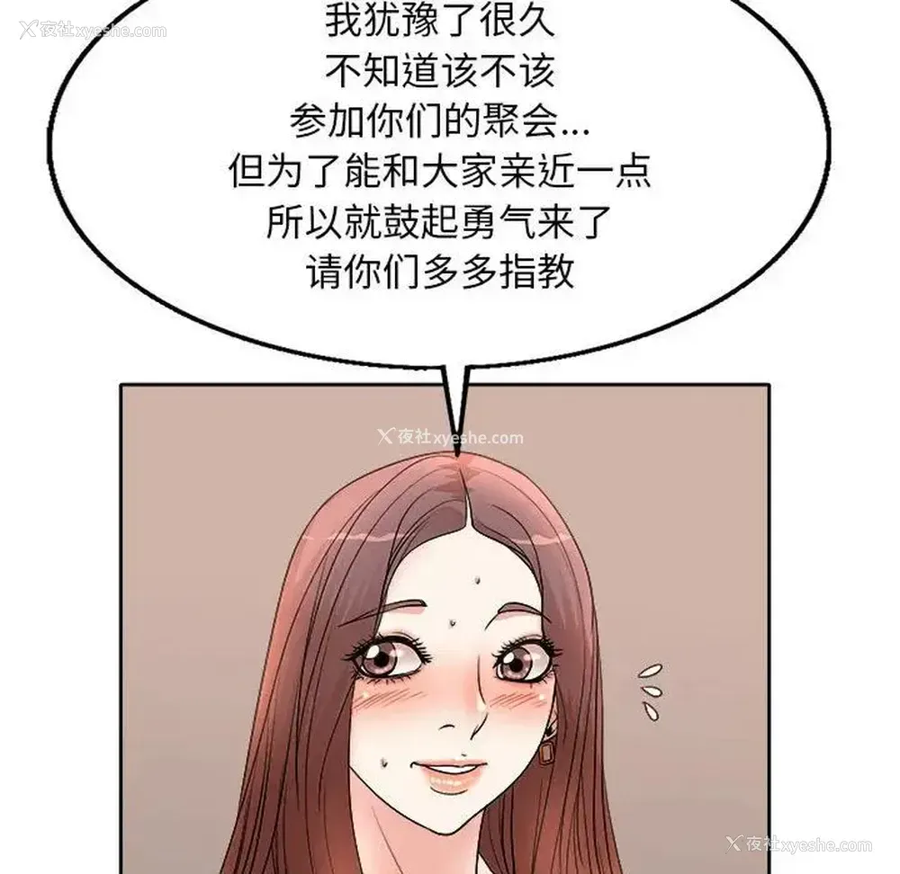 93P - 教授的课后辅导