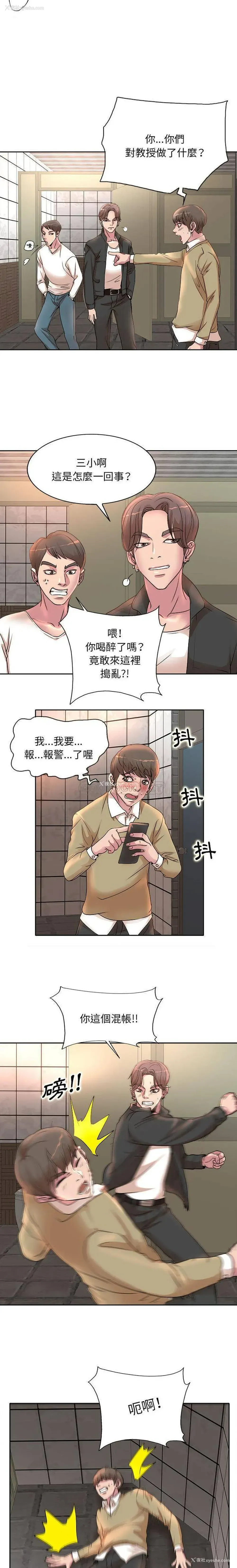 11P - 教授的课后辅导
