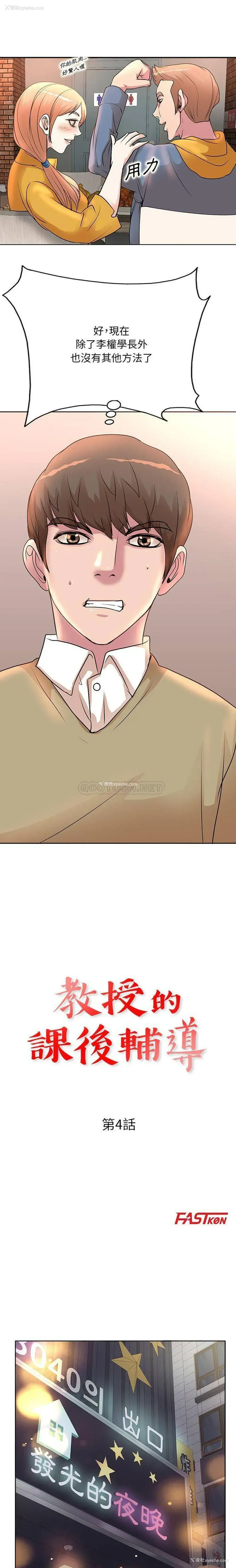 2P - 教授的课后辅导