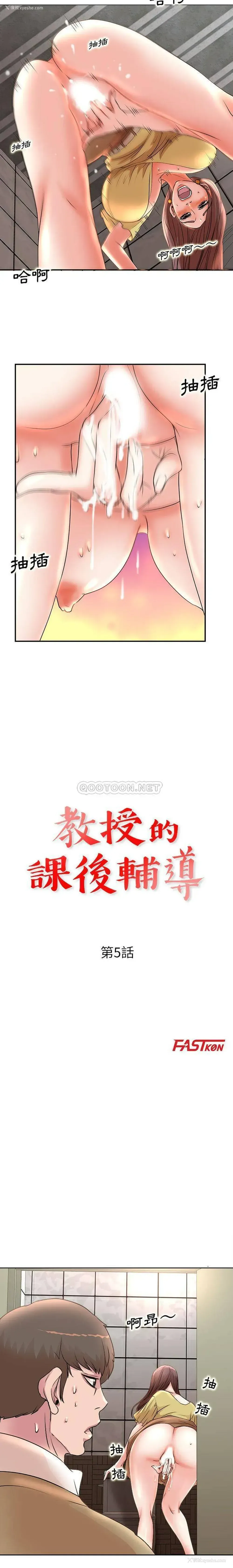 2P - 教授的课后辅导