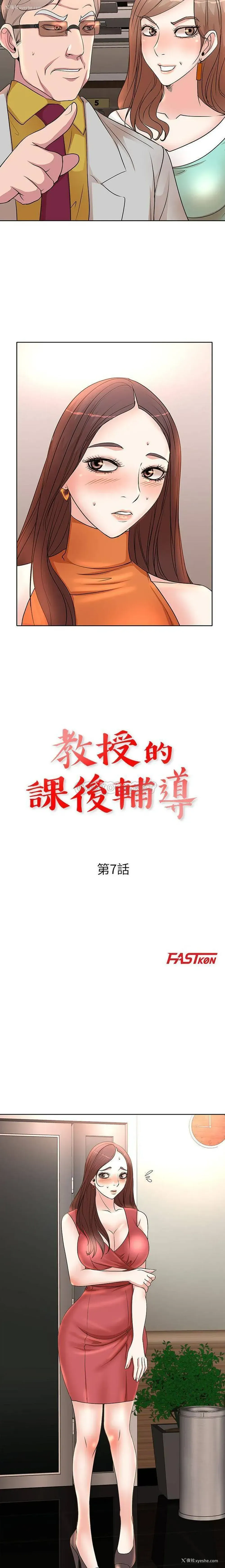 2P - 教授的课后辅导