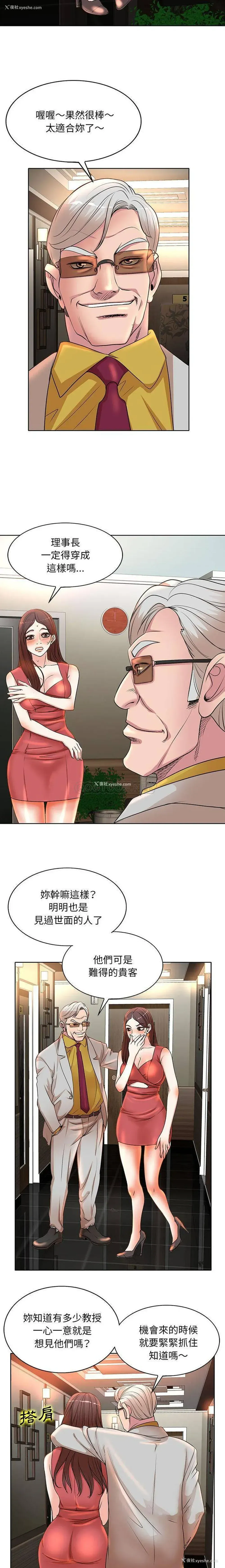 3P - 教授的课后辅导