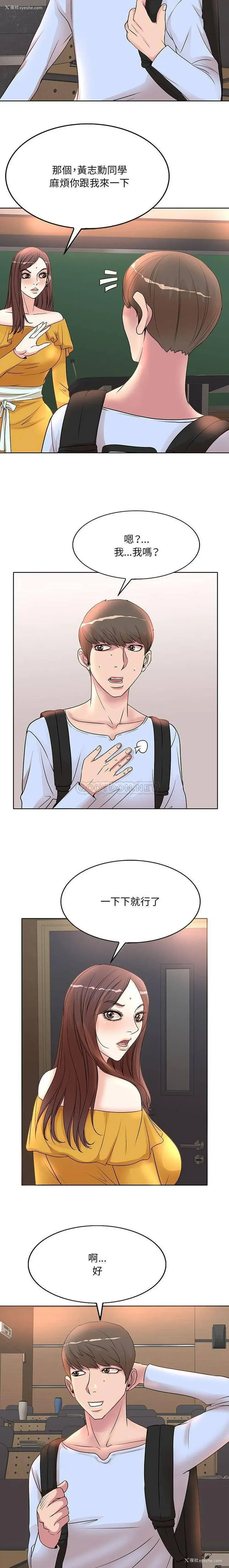 13P - 教授的课后辅导