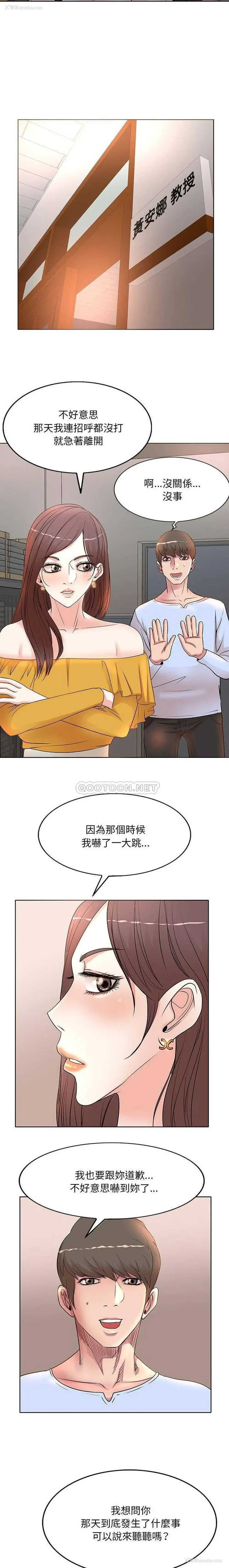 14P - 教授的课后辅导