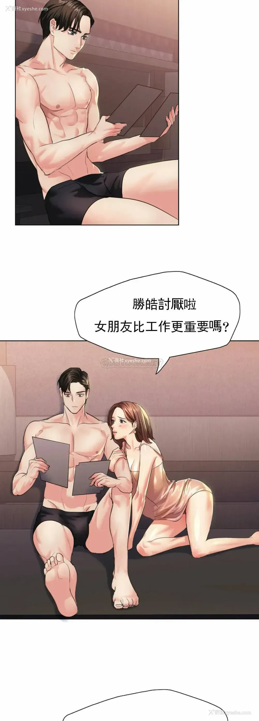 25P - 教授的课后辅导