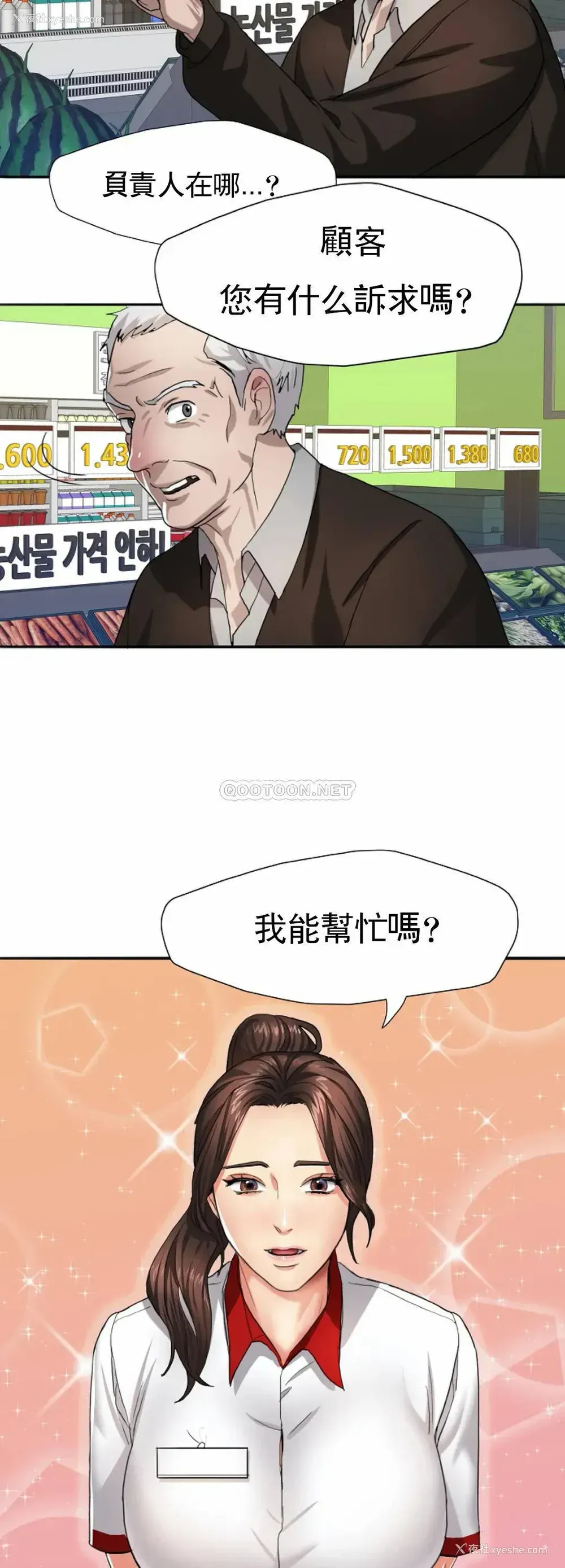 37P - 教授的课后辅导