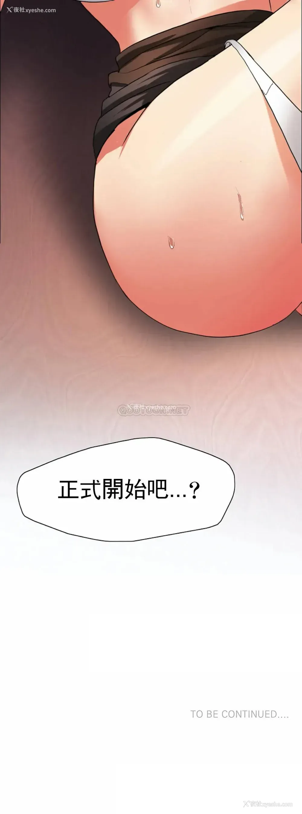 50P - 教授的课后辅导