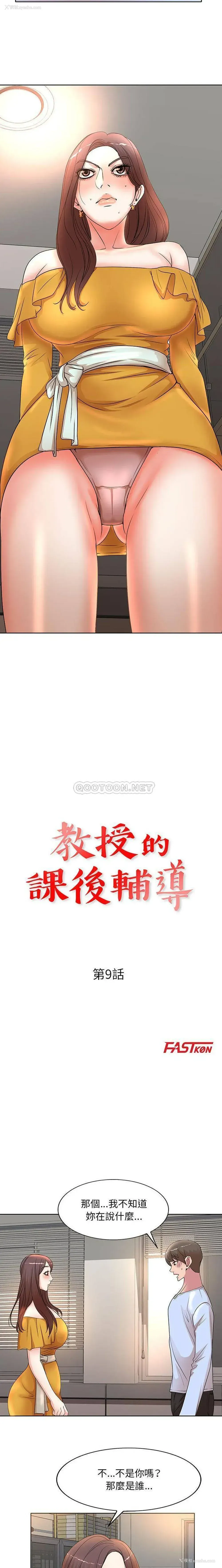 2P - 教授的课后辅导