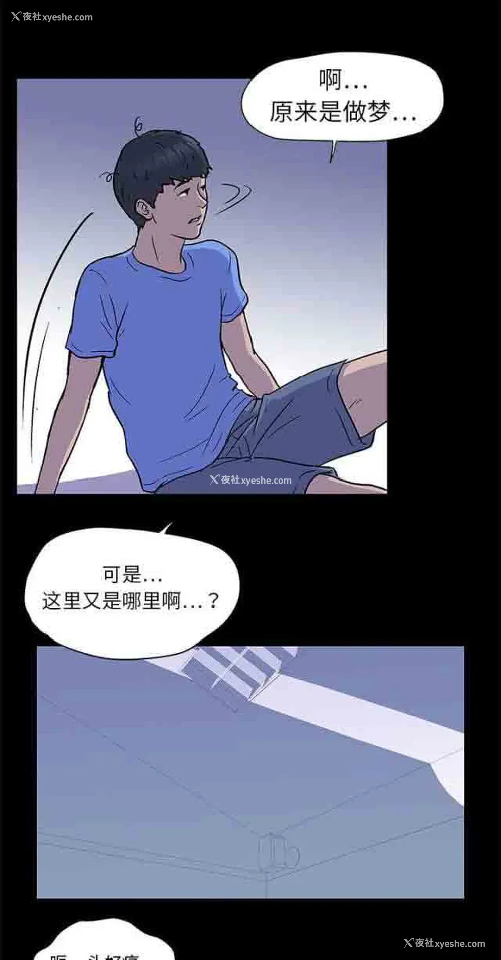 4P - 孤岛吃鸡