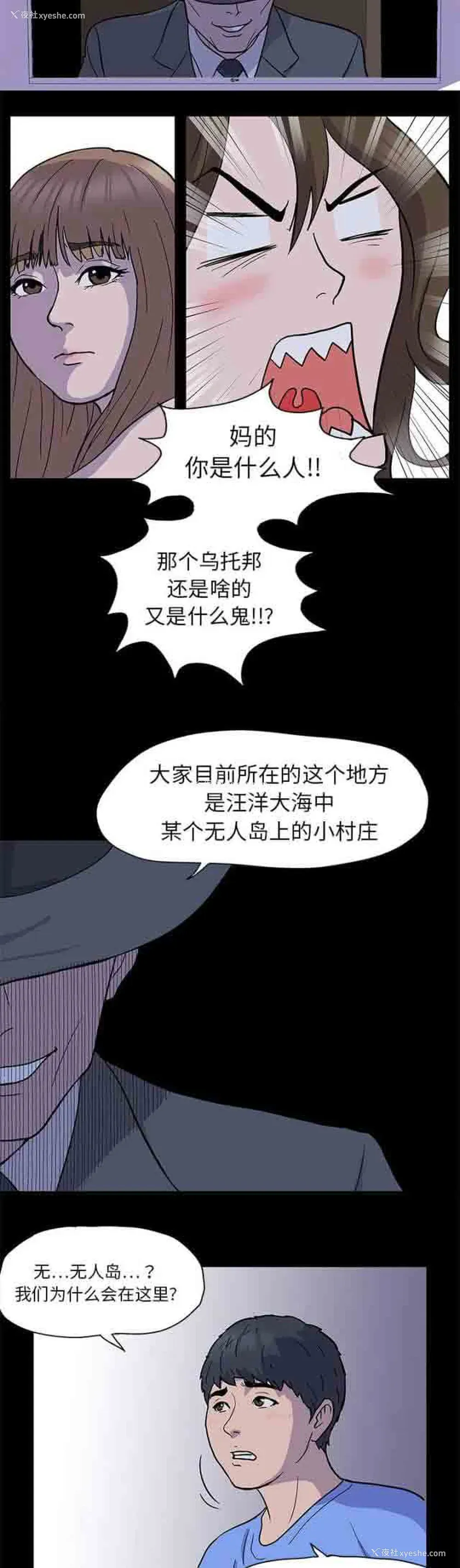 7P - 孤岛吃鸡