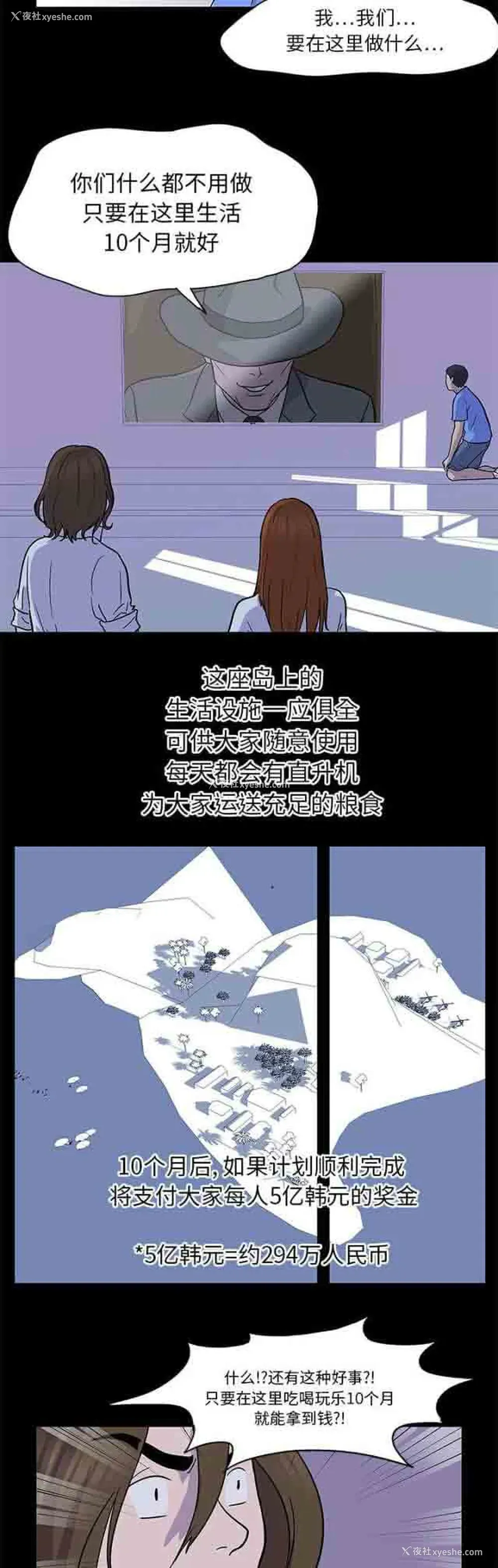 8P - 孤岛吃鸡