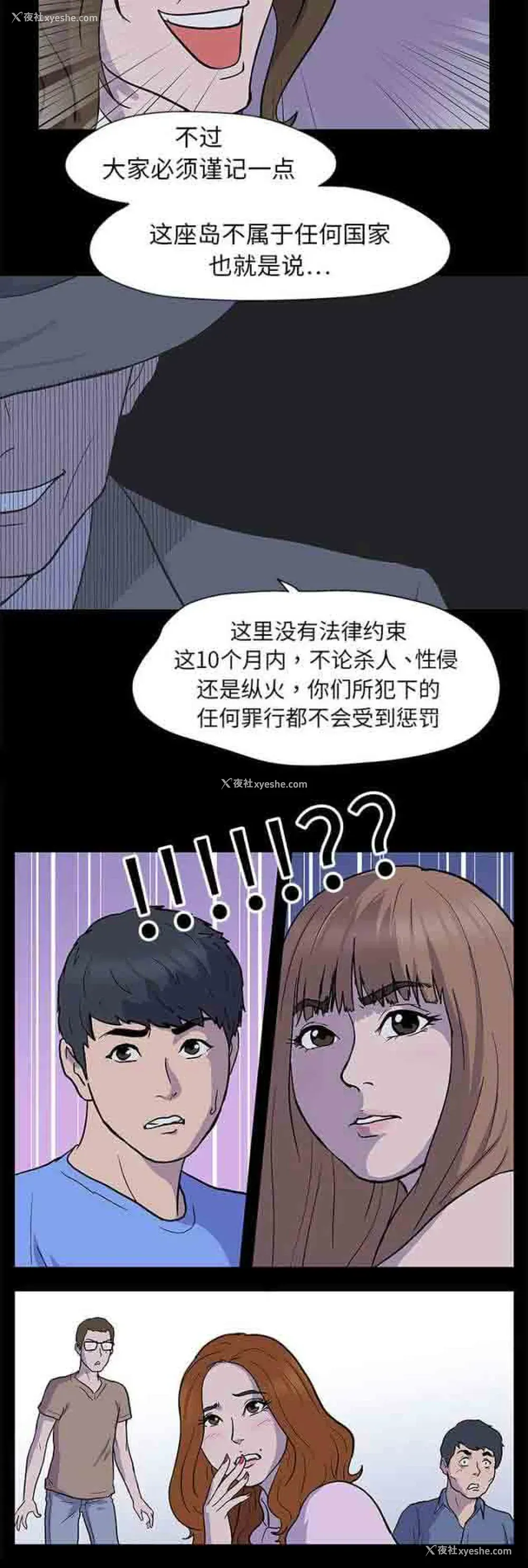 9P - 孤岛吃鸡