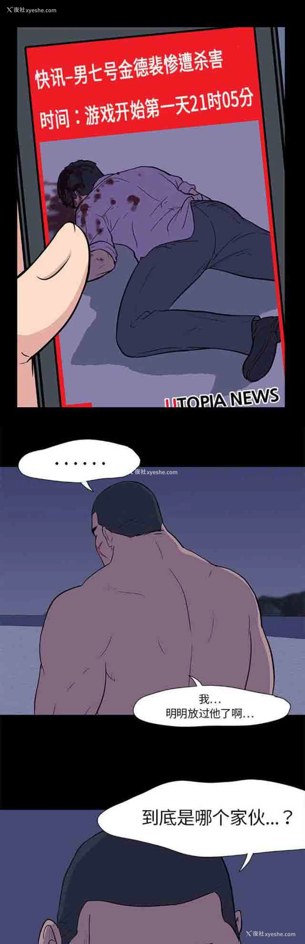 16P - 孤岛吃鸡