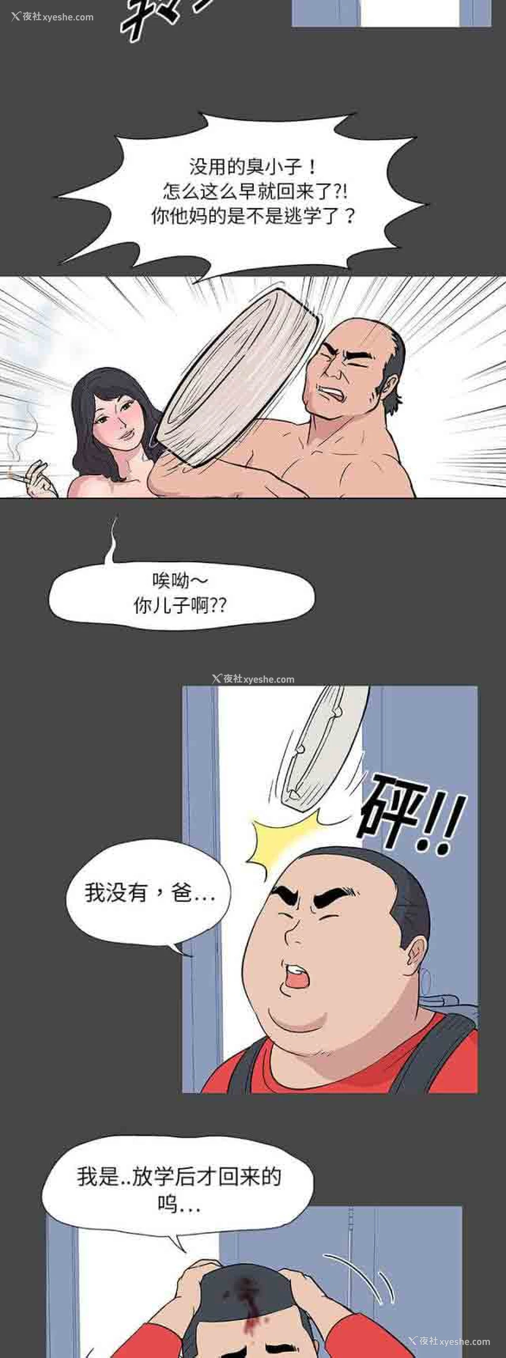 4P - 孤岛吃鸡
