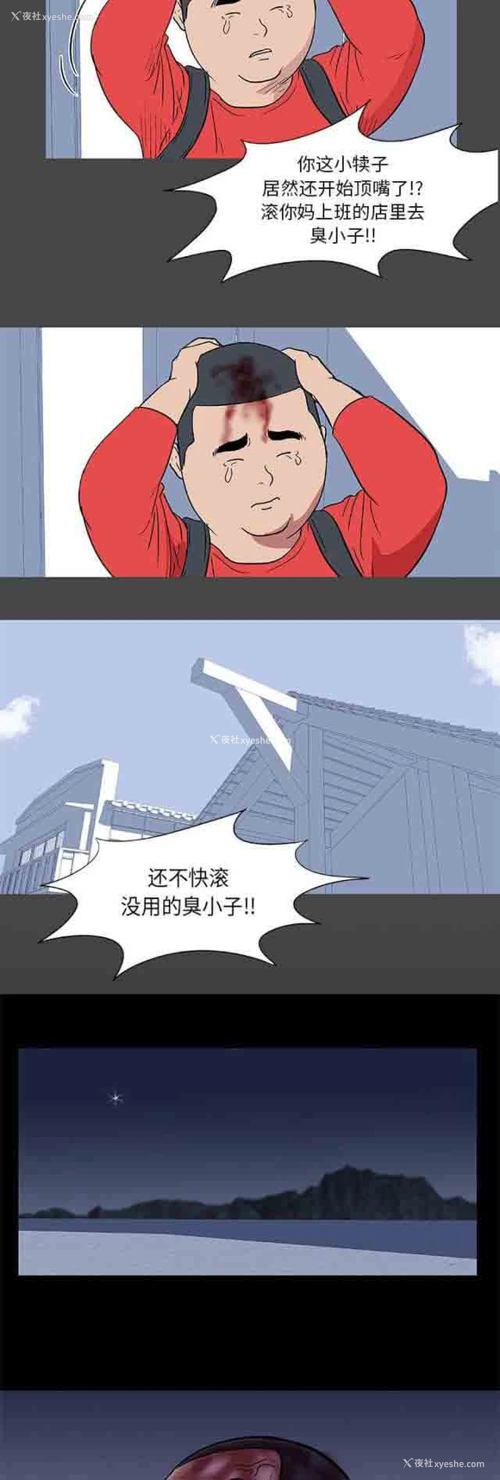 5P - 孤岛吃鸡