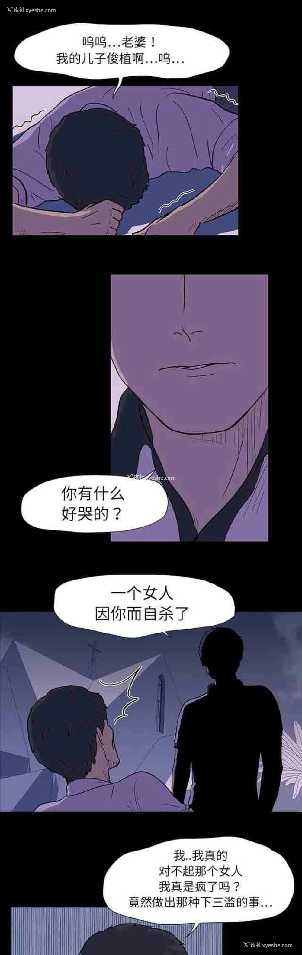 8P - 孤岛吃鸡