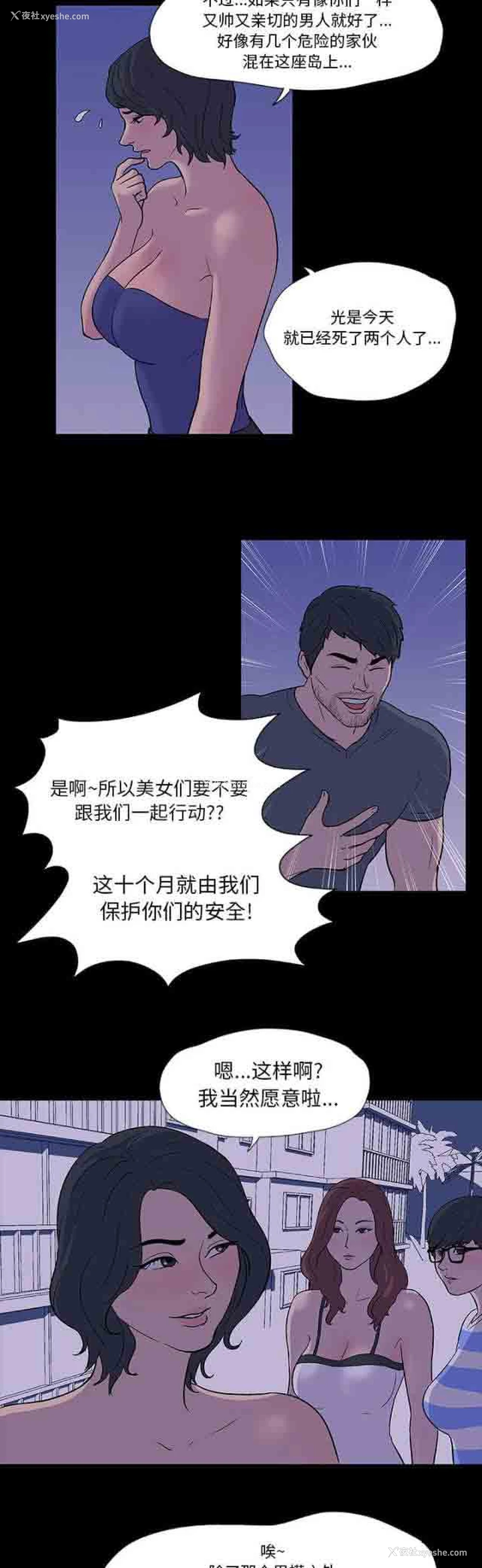 11P - 孤岛吃鸡